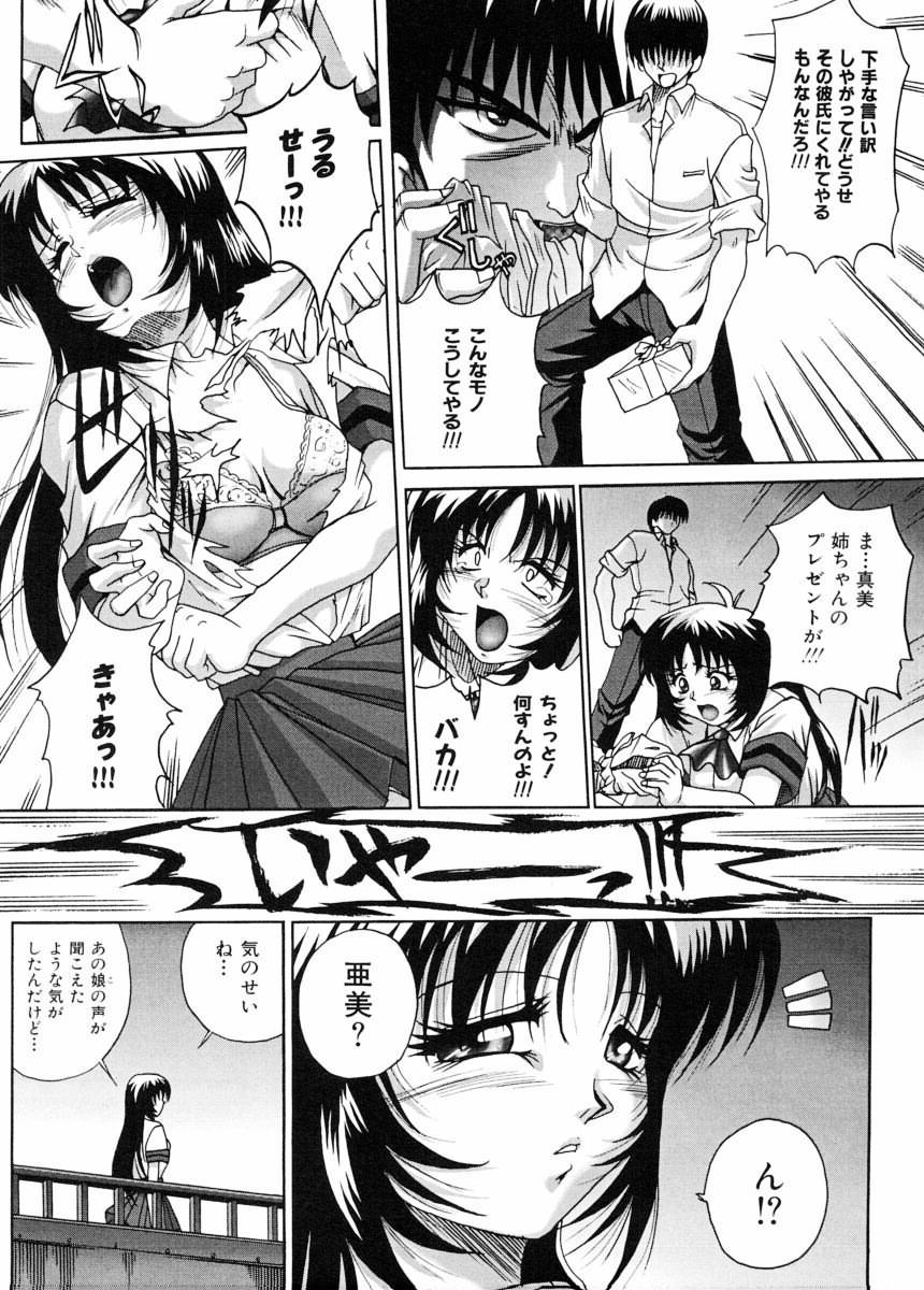 [Akahira Kirin] Biteikotsu no Tsubo page 15 full