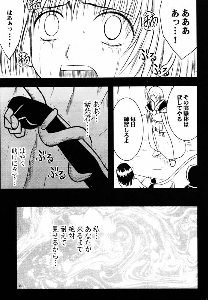 (C61) [Crimson (Carmine)] Tamamushiiro no Tenshi page 15 full