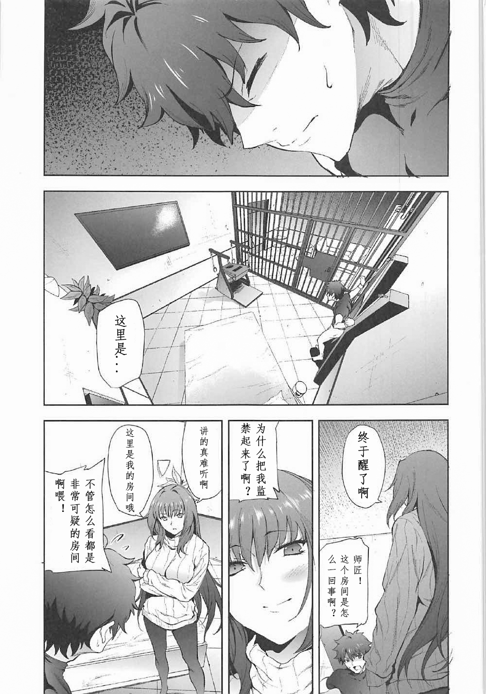 (C92) [EXTENDED PART (Endo Yoshiki)] Scathach-shishou ni Okasareru Hon 2 (Fate/Grand Order) [Chinese] [小付个人汉化] page 2 full