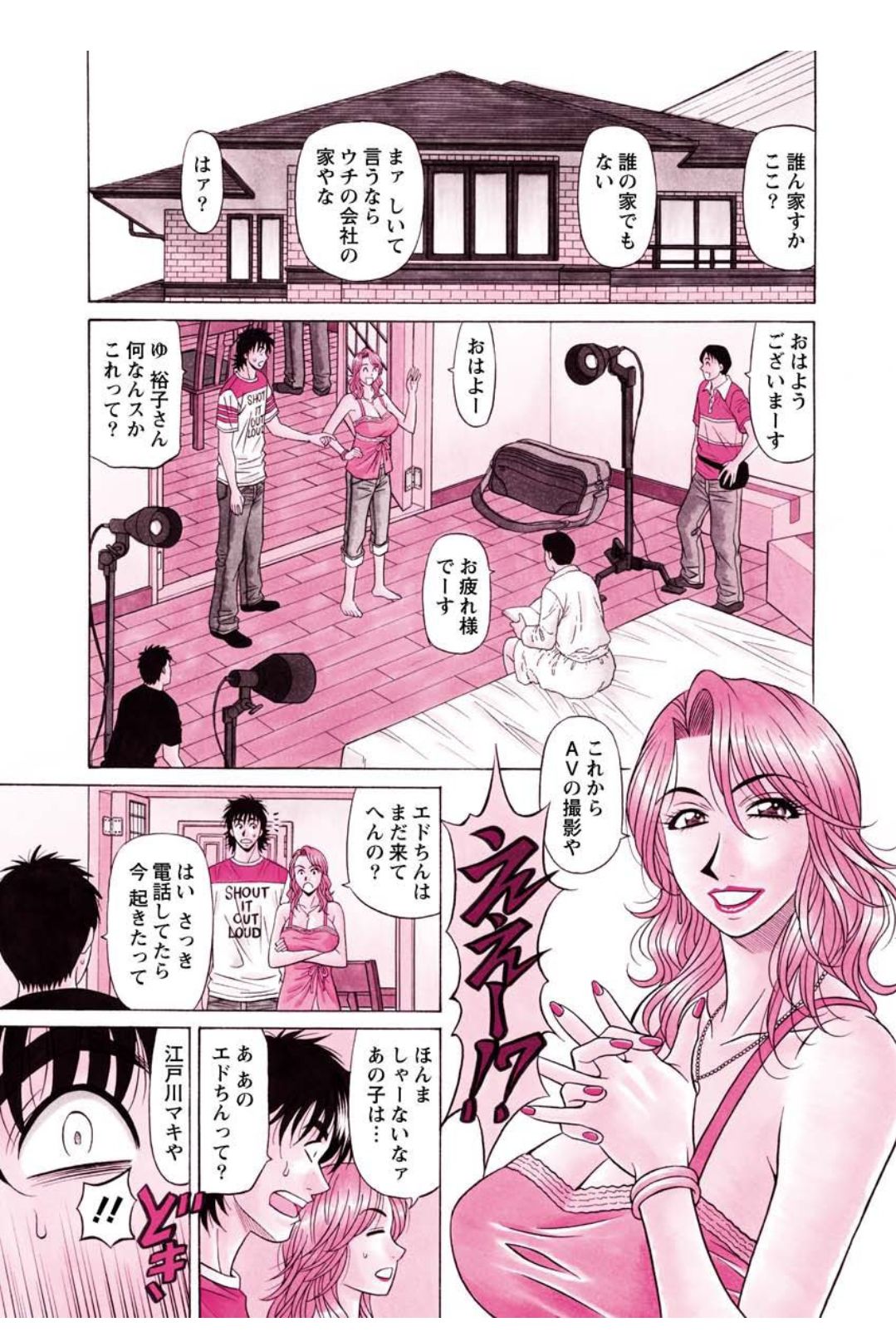 [Ozaki Akira] Revolution. No.12 Ch. 11-20 [Digital] page 3 full