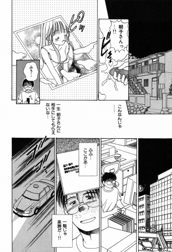 [Ayumi] Daisuki - page 26