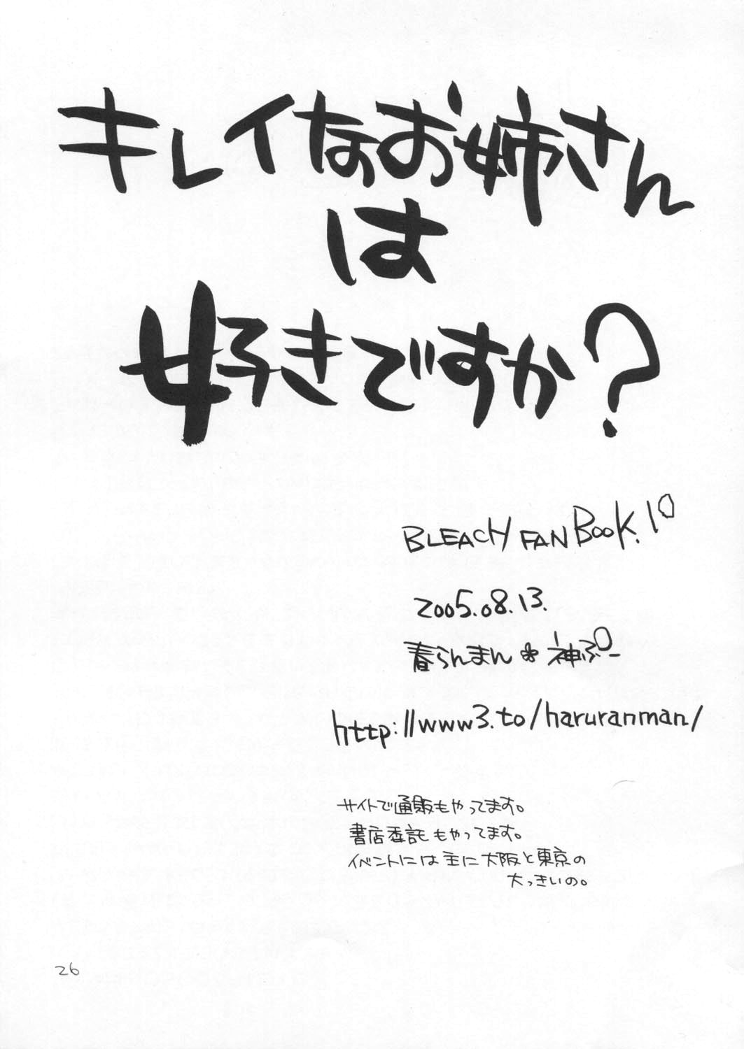 (C68) [Haru Ranman (Kanpuu)] Kirei na Onee-san wa Suki desu ka? (Bleach) page 25 full