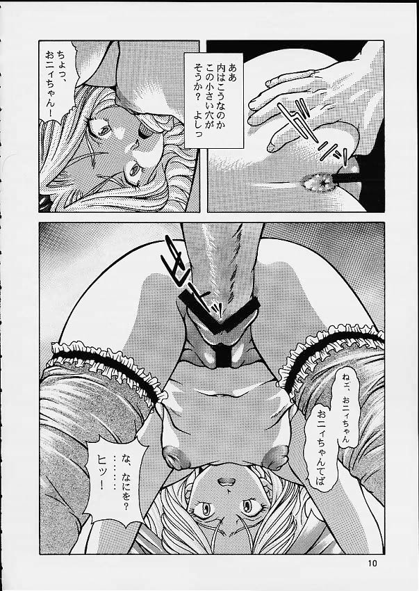 [A TAKU STUDIO TAKUNO (TAKU)] Ouka Ran - Kai (Sakura Taisen) page 9 full