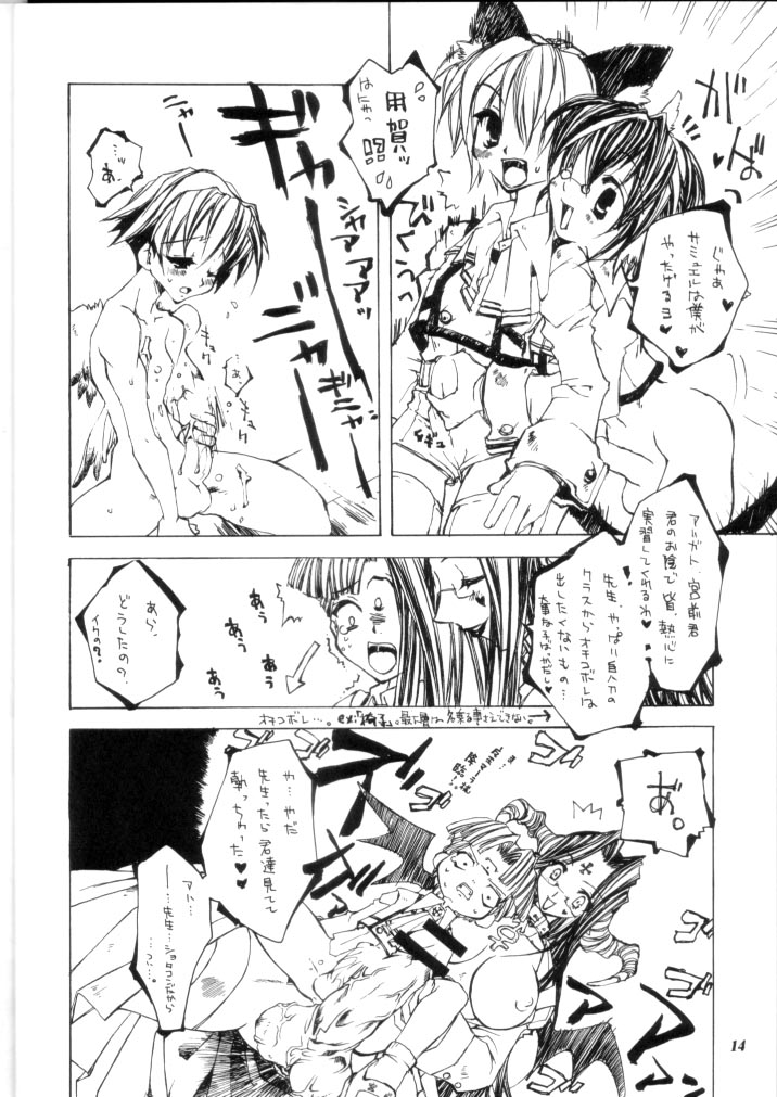 [Anthology] Promiscuity page 13 full