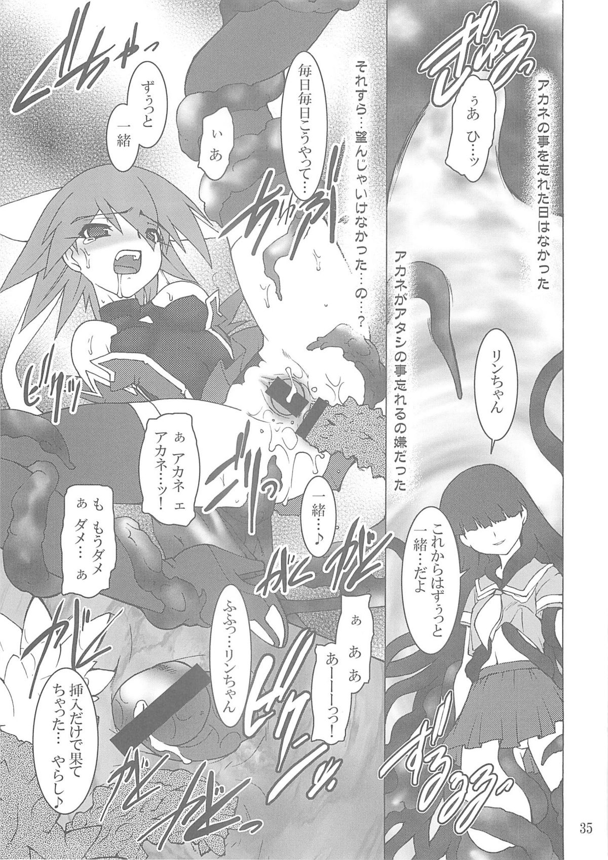 (C66) [Ruu Kikaku (Ruuen Rouga)] Shoku (Futari wa Precure, Mahou Shoujo Ai) page 34 full