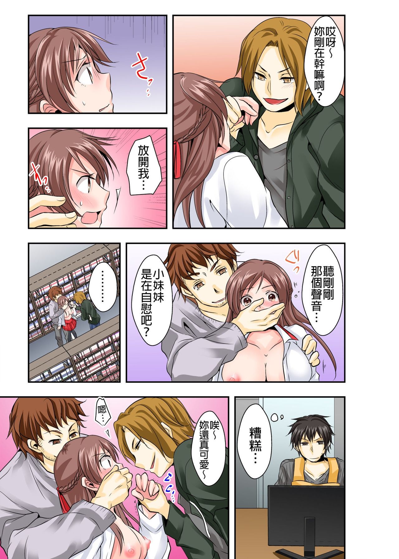 [時計/鱗] 調教ネットカフェ -やめて隣に聞こえちゃう… Ch.2 [Chinese] [青文出版中文] [Decensored] [Digital] page 12 full
