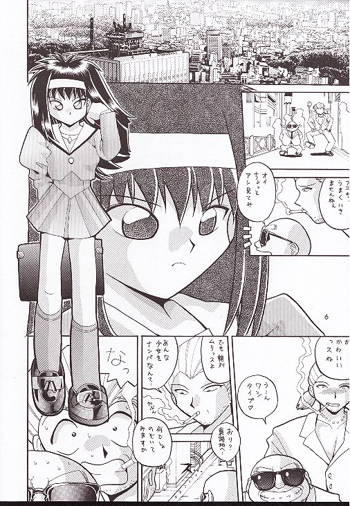 [Haku-Haku-Kan] Nankai Kiou Neoranga (Neo Ranga) page 5 full