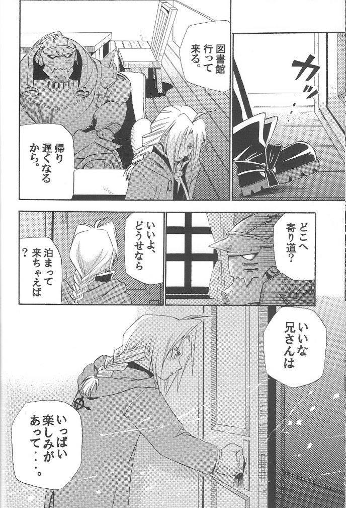 (CT4) [Mulberry (Bakkon Tamago, Maririn Anaka)] Cats on Maes 2 (Fullmetal Alchemist) page 18 full