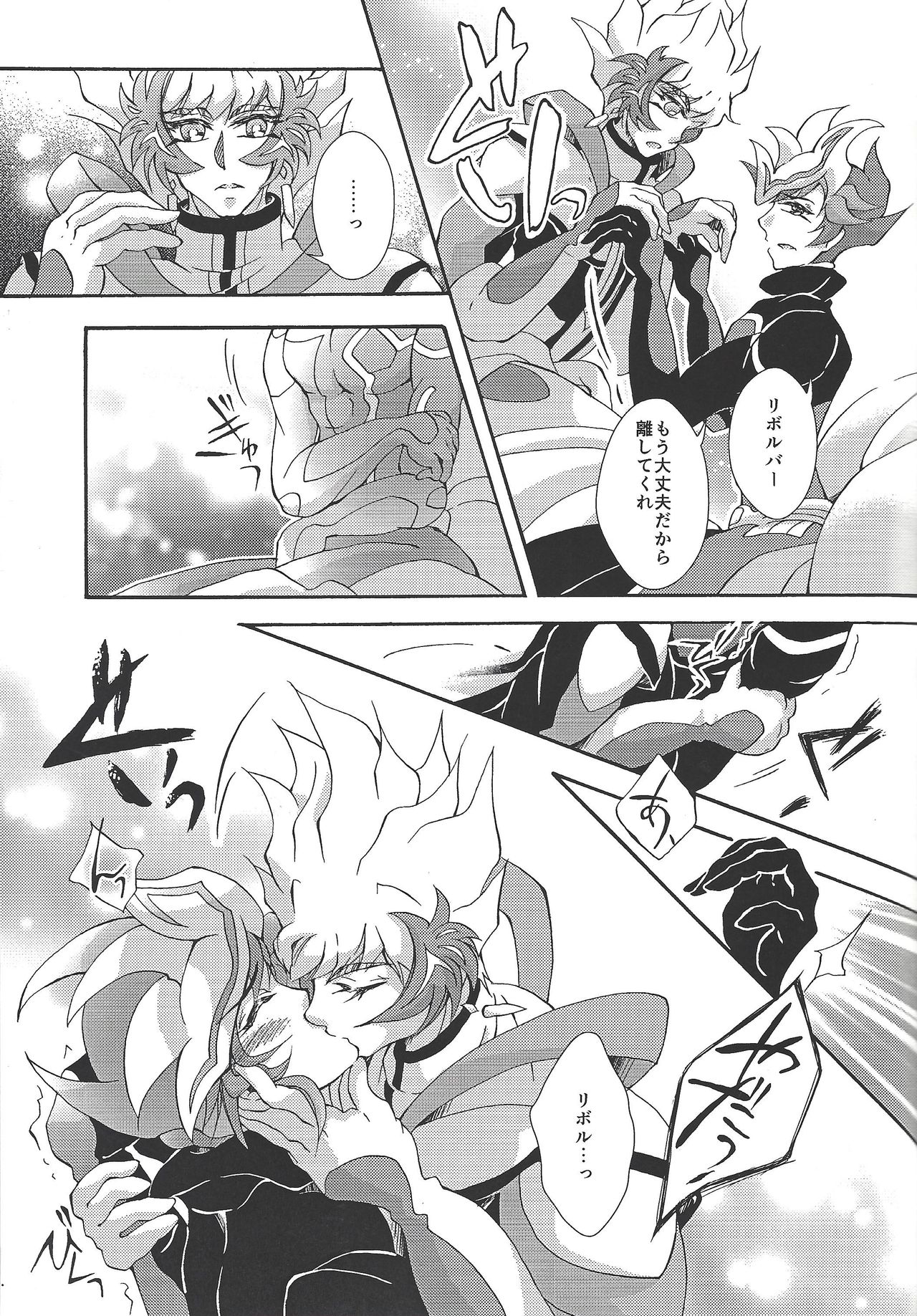 [Millennium flying star (Takato Ayuri)] Negai no kanata ni hana to kaere (Yu-Gi-Oh! VRAINS) page 18 full