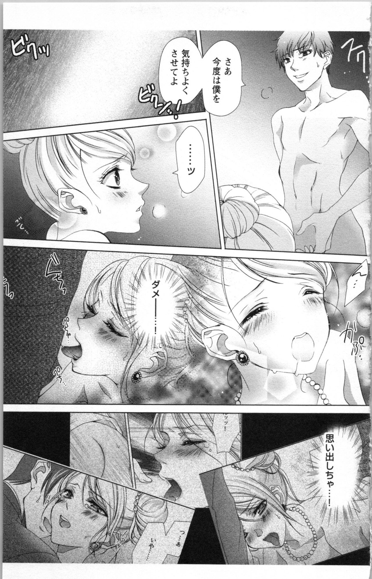 [anko, Yoshii Shiyori] Hishoka Pet no Sodatekata 3 page 53 full