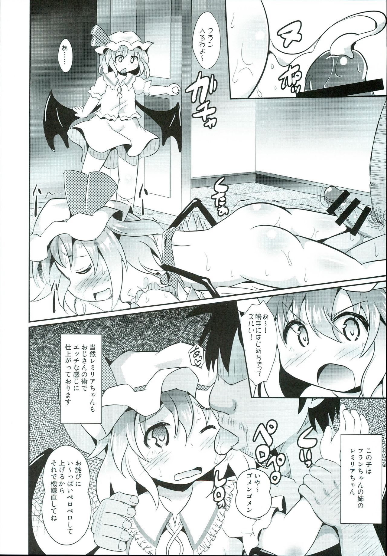 (Shuuki Reitaisai 4) [Shinsei Fountain (Koizumi Hitsuji)] Saiin Scarlet (Touhou Project) page 10 full