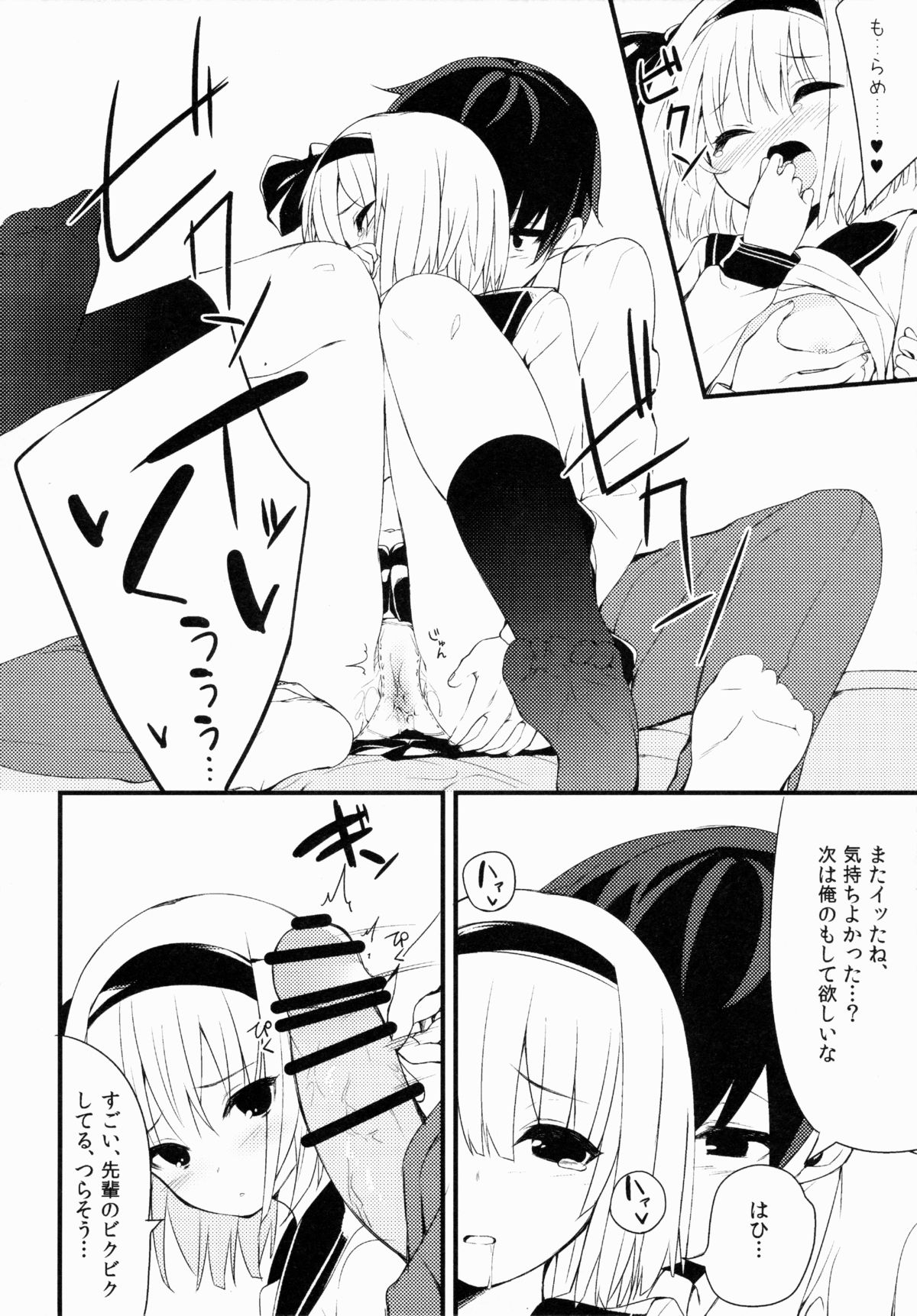 (Reitaisai 12) [Youyoumu (Nigo)] Youmu DAY's -Obenkyouhen- (Touhou Project) page 9 full