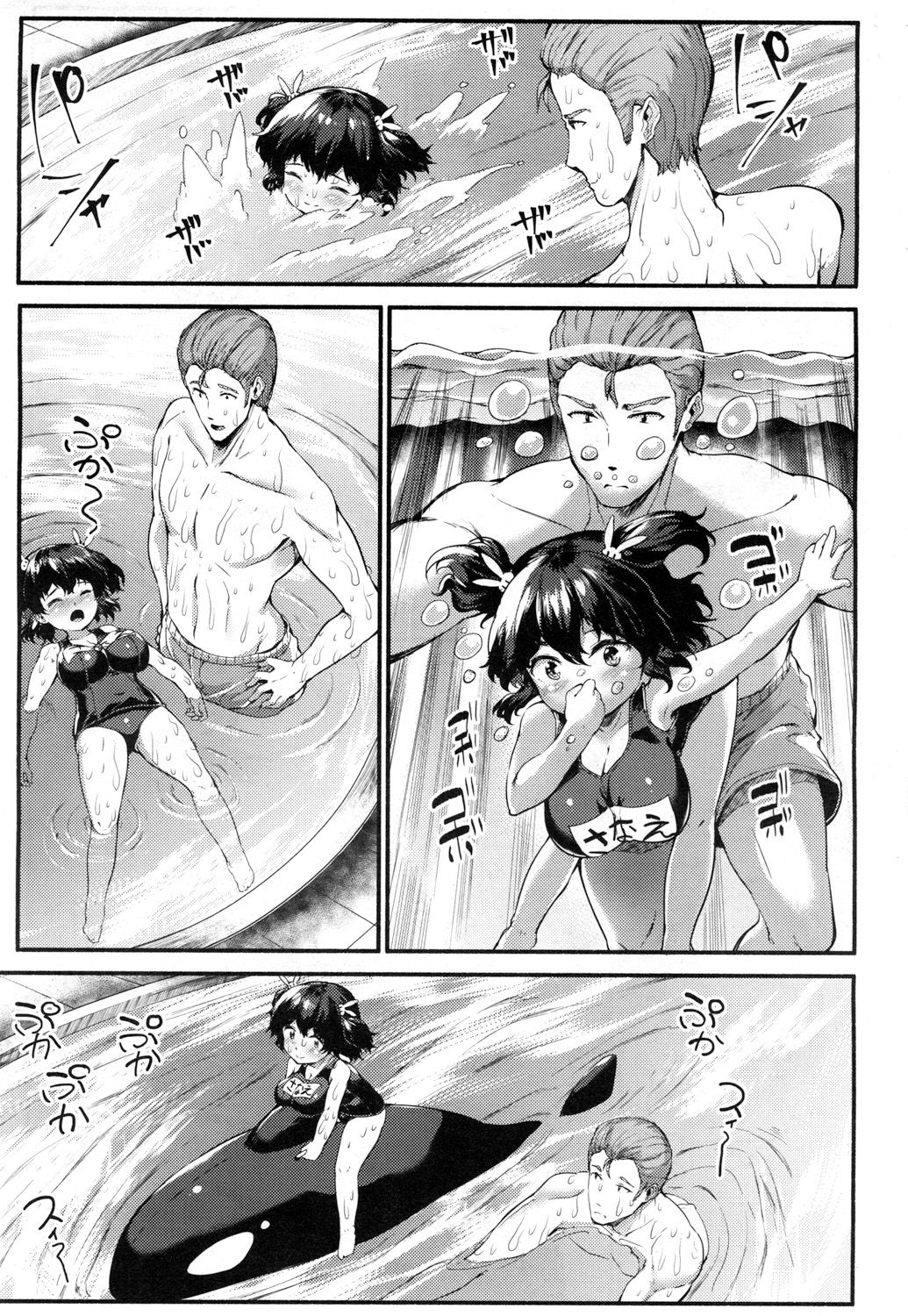 [Sakimori Dan] Sanae Challenge!! Ch. 1-2 page 51 full