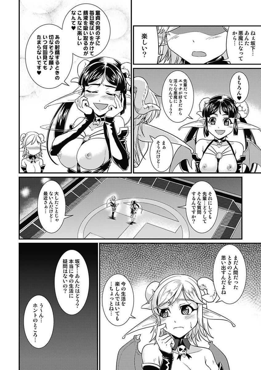 [mAn] Asoko ga 100-bai Kimochii ~Kaikan MUGEN Rensa Fukujuu Keiyaku~ Chuukan [Digital] page 43 full