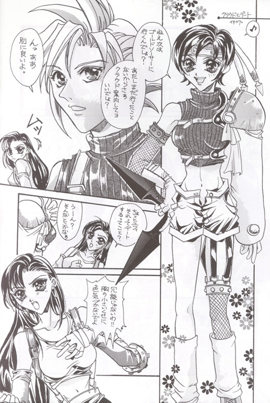 [BChysOW] Ore No Neko (Final Fantasy 7) page 7 full