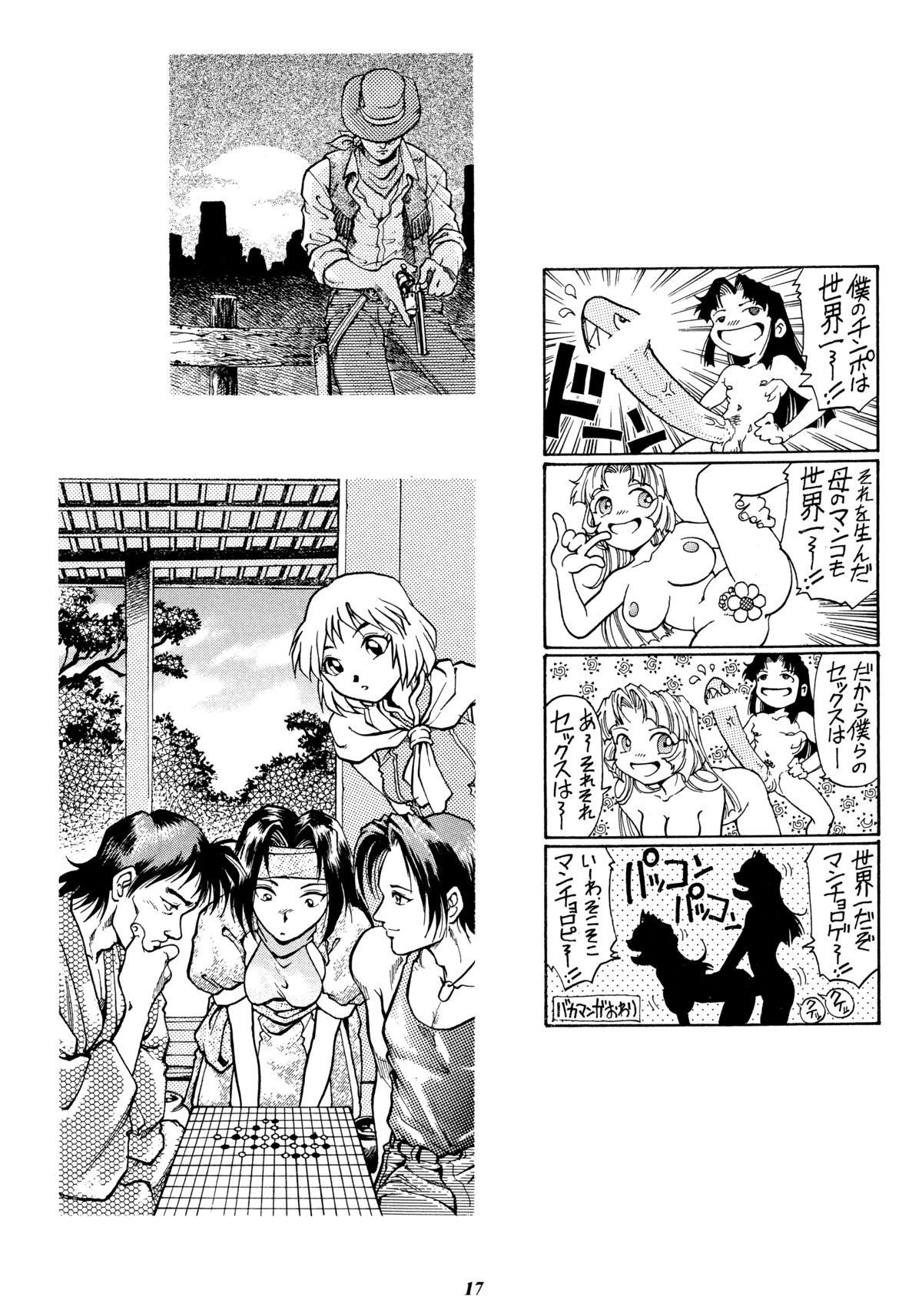 (C65) [GuruGuru Honpo (Yanagawa Rio)] Rio no Carnival (kari) page 16 full