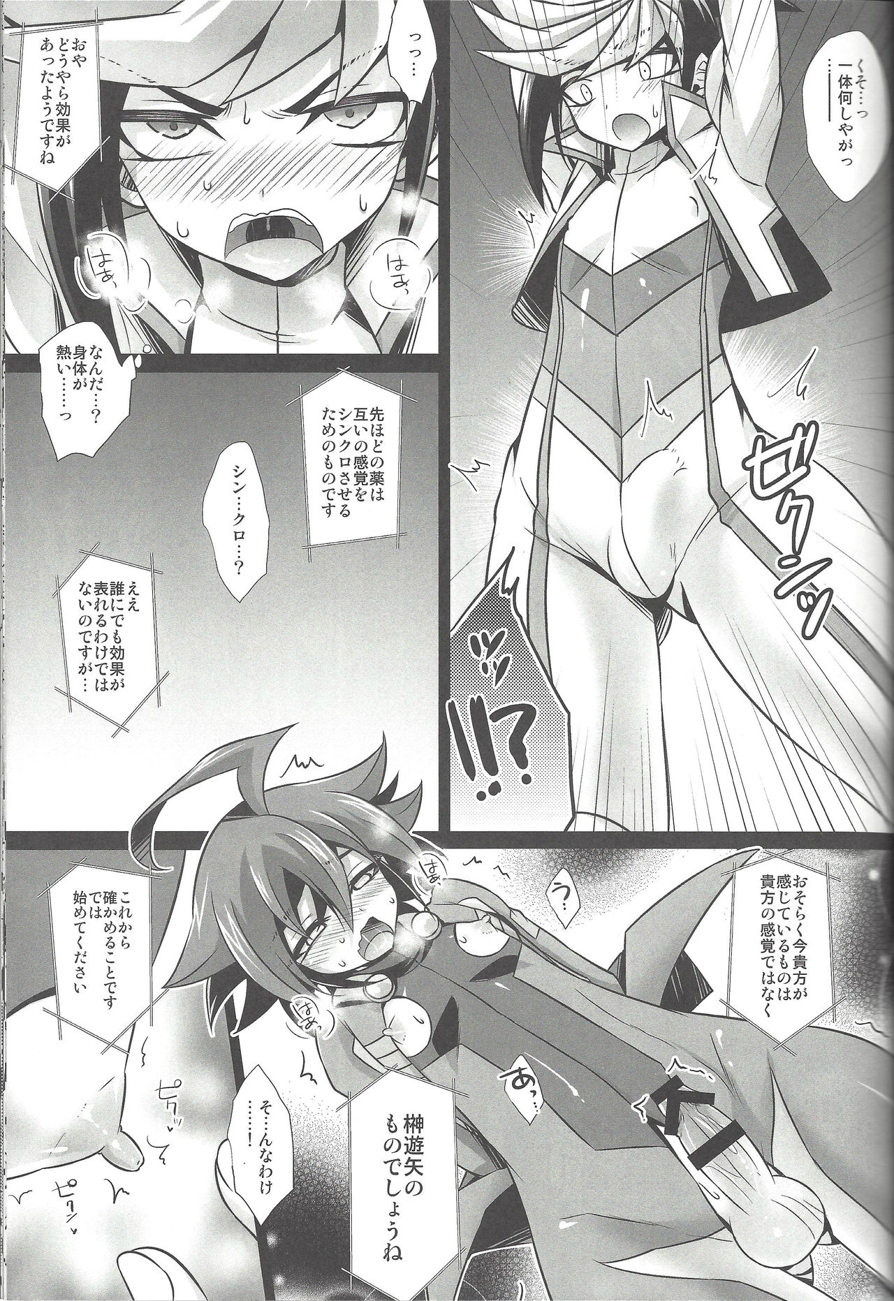 (Sennen Battle Phase 14) [HEATWAVE (Kaitou Yuuhi)] Synchro Zecchou Resonance (Yu-Gi-Oh! ARC-V) page 10 full