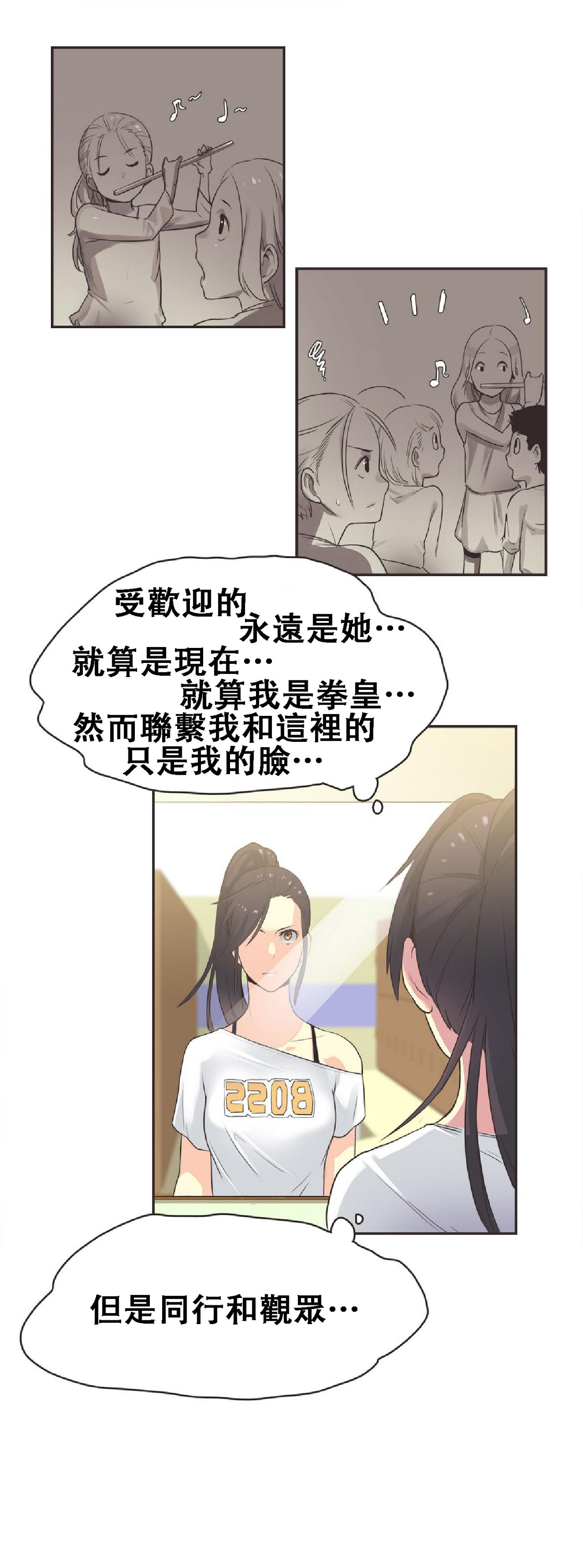 [﻿Chance, Kamang] Sports Girl ch.17 [Chinese][像个人汉化] page 15 full