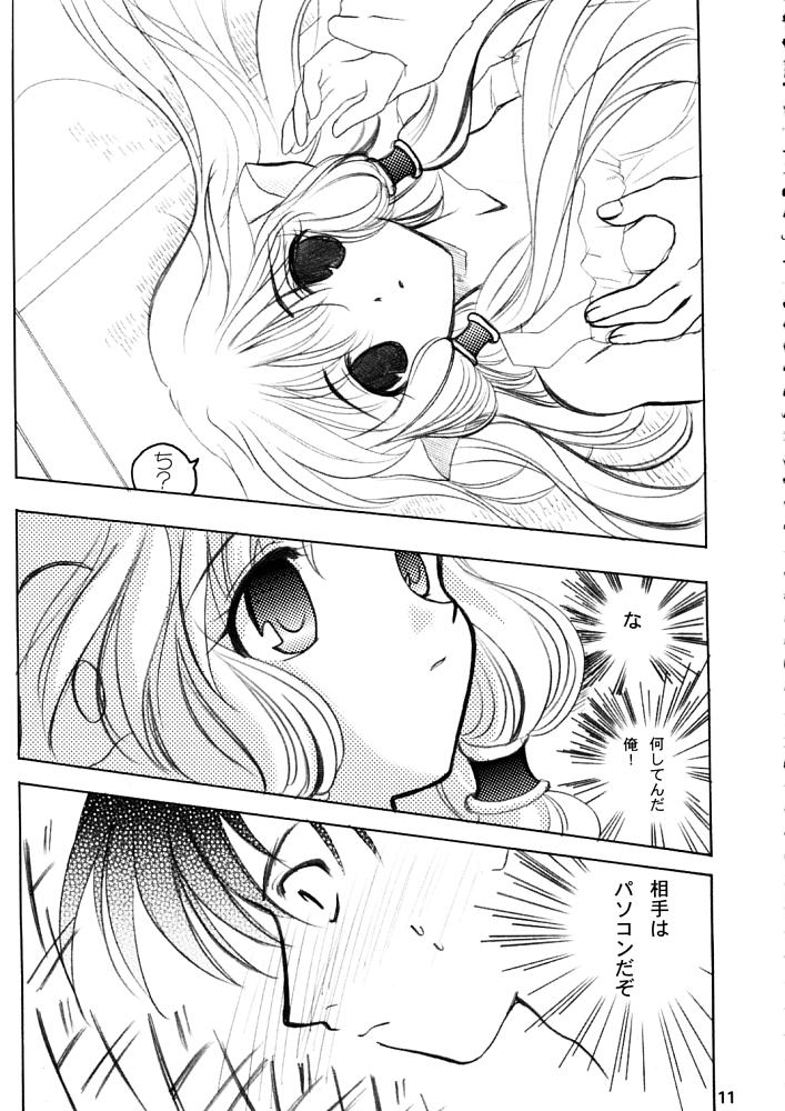 [Plum] Chii Pappa (Chobits) page 10 full