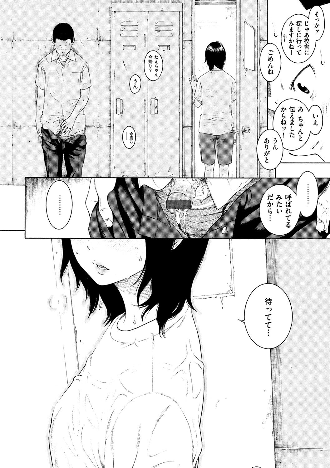 [Key] Gunjou Noise -Tsuujouban- [Digital] page 38 full