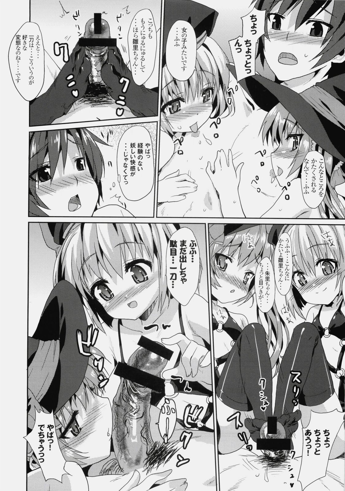 (C76) [Aozora Shoujo (Shirane Taito)] Kawai-teki Keiryaku ~Shuri to Hinari no Neya Monogatari~ (Koihime Musou) page 15 full
