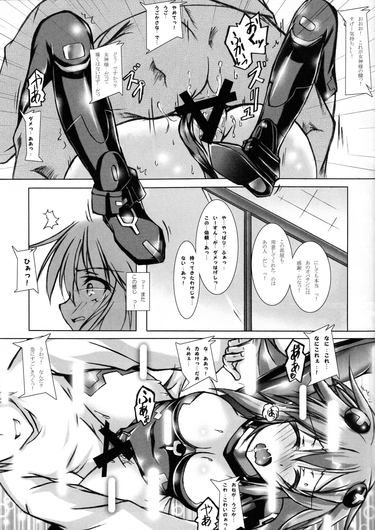 (C85) [Hajimari to Owari (Korikku)] Share Kaifuku no Susume (Hyperdimension Neptunia) page 11 full