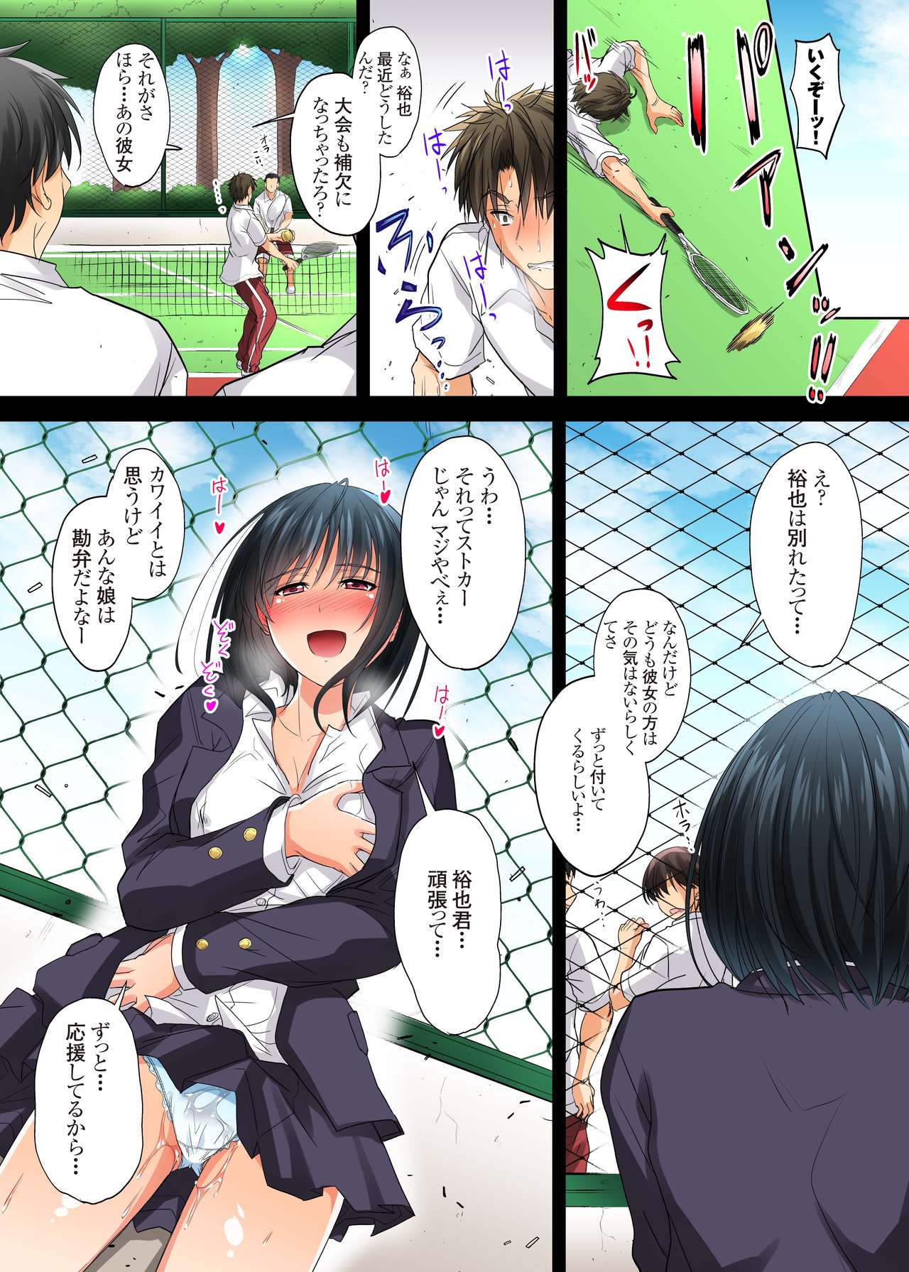 [DM-FC (Mutsuki)] Renai Soudan... Hic... Shita dake no Nanoni... page 65 full
