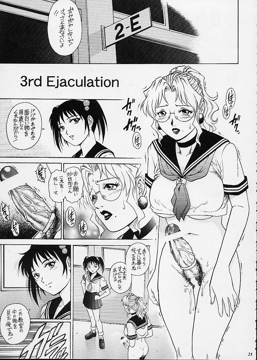 (C62) [GuruGuru Honpo (Yanagawa Rio)] Onna Kyoushi Futanari Sailor Fuku page 21 full