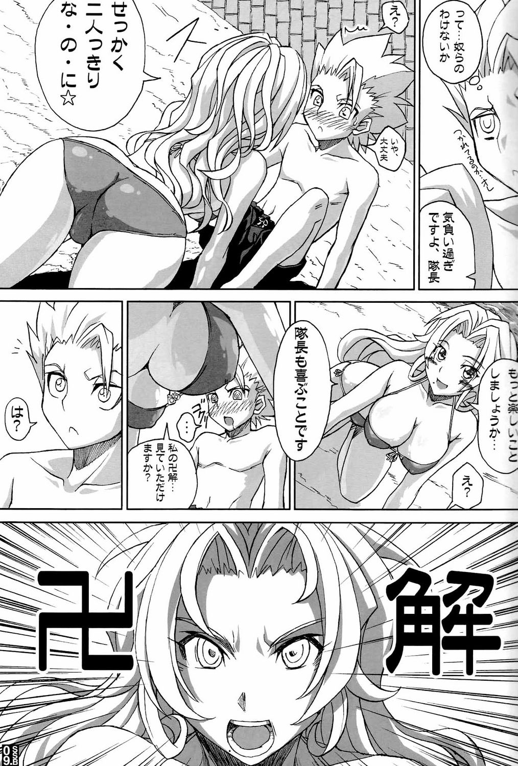 (C70)  [Crazy Alicetale (Kizoku)] Sexy Summer Beach (Bleach) page 7 full