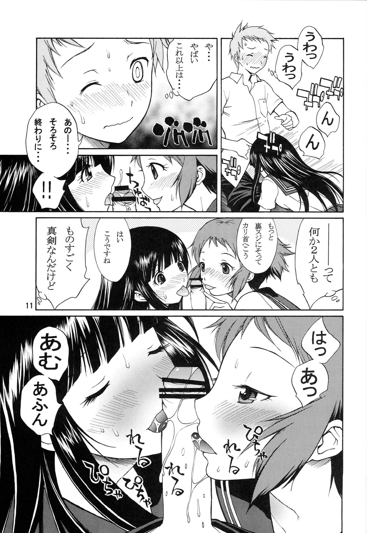 (C83) [Ichidou Shorin (Nakajima Kouichi)] Meiseki naru Kotenbu no Inkou (Hyouka) page 10 full