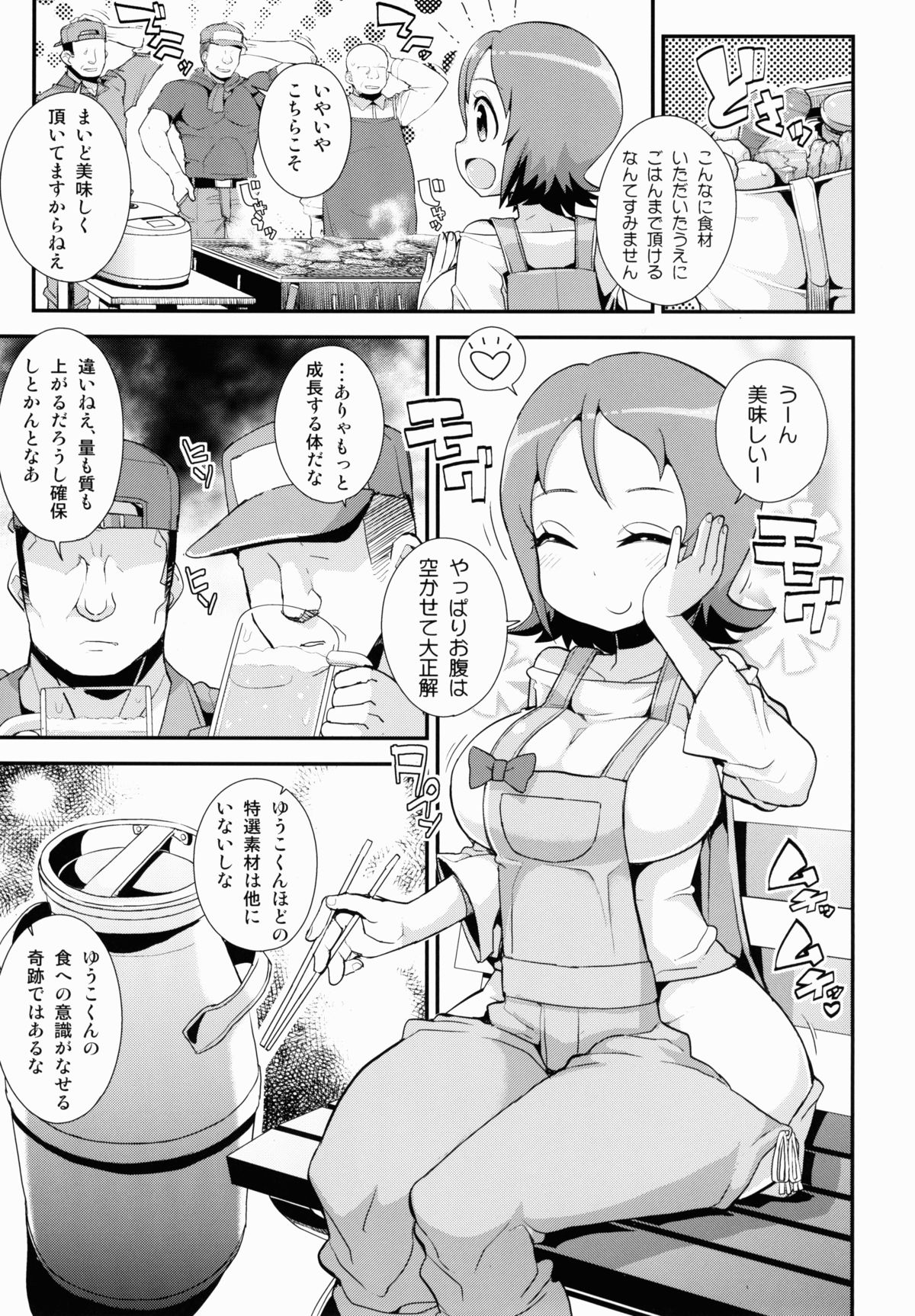 (C86) [WICKED HEART (ZooTAN)] Omori Yuko-san Chi no Tokusen Sozai (HappinessCharge Precure!) page 19 full