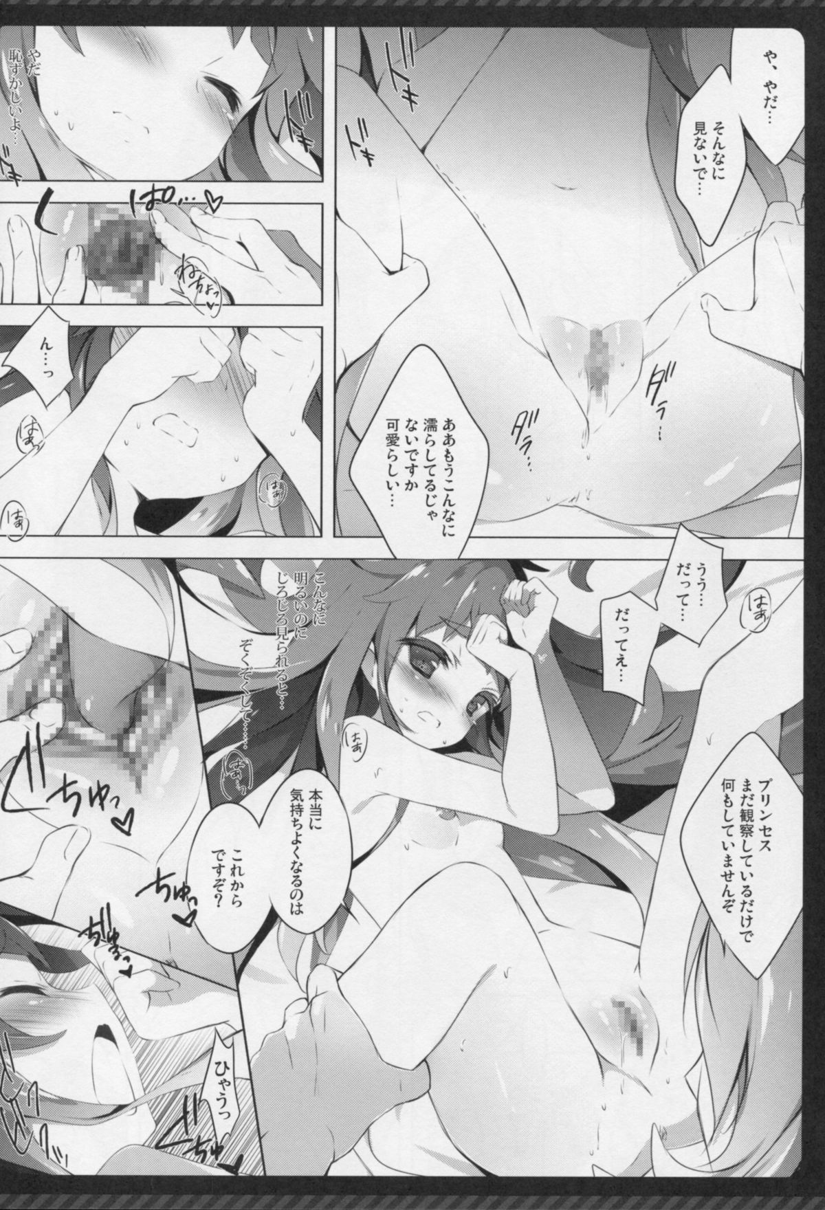 (COMIC1☆8) [Shiratamaco (Shiratama)] Namakeru Hime no Dousei Seikatsu. (Happiness Charge Precure!) page 10 full