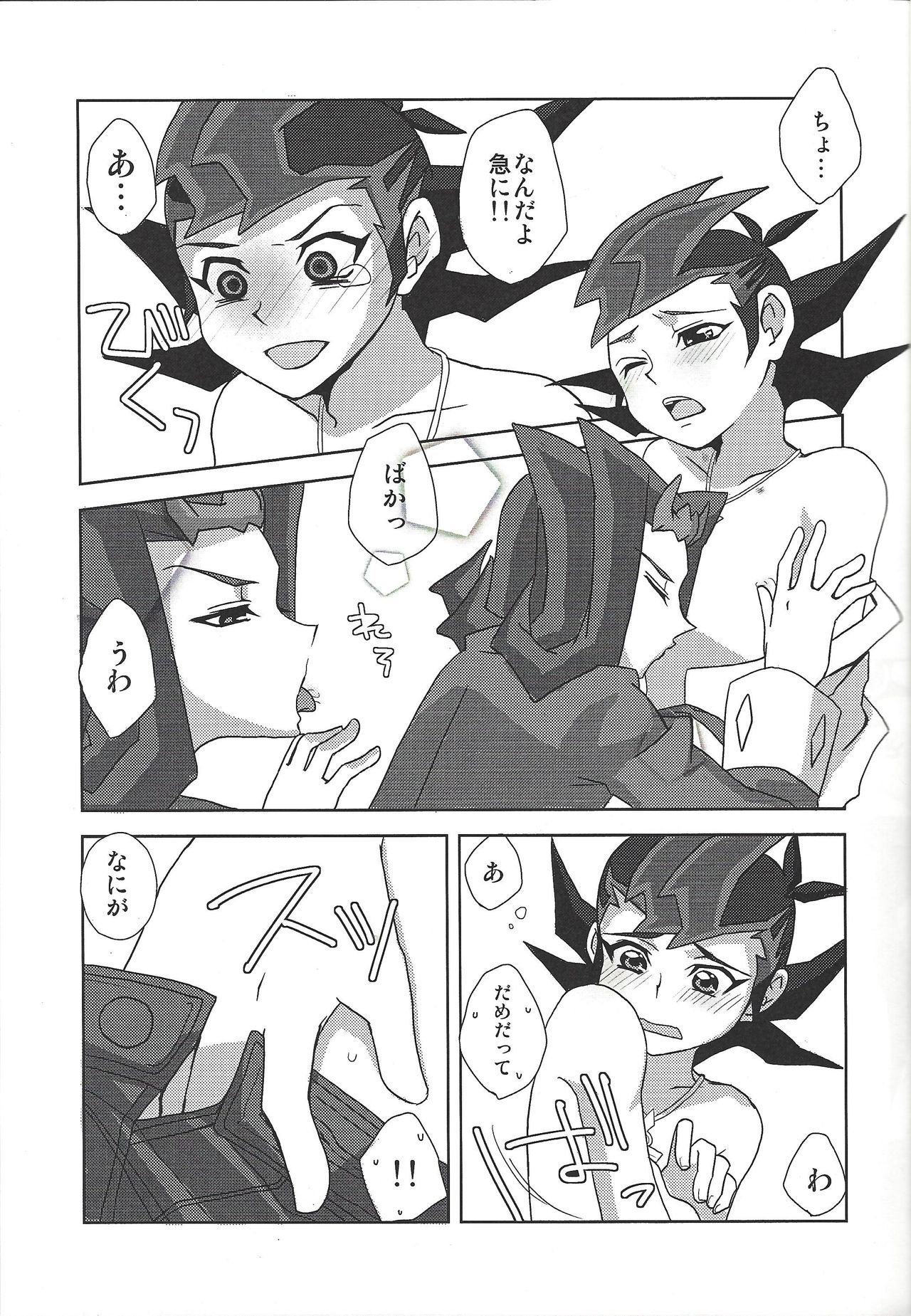 [Fansai ING ☆ (Shibuya)] LoveQuest (Yu-Gi-Oh! Zexal) page 14 full