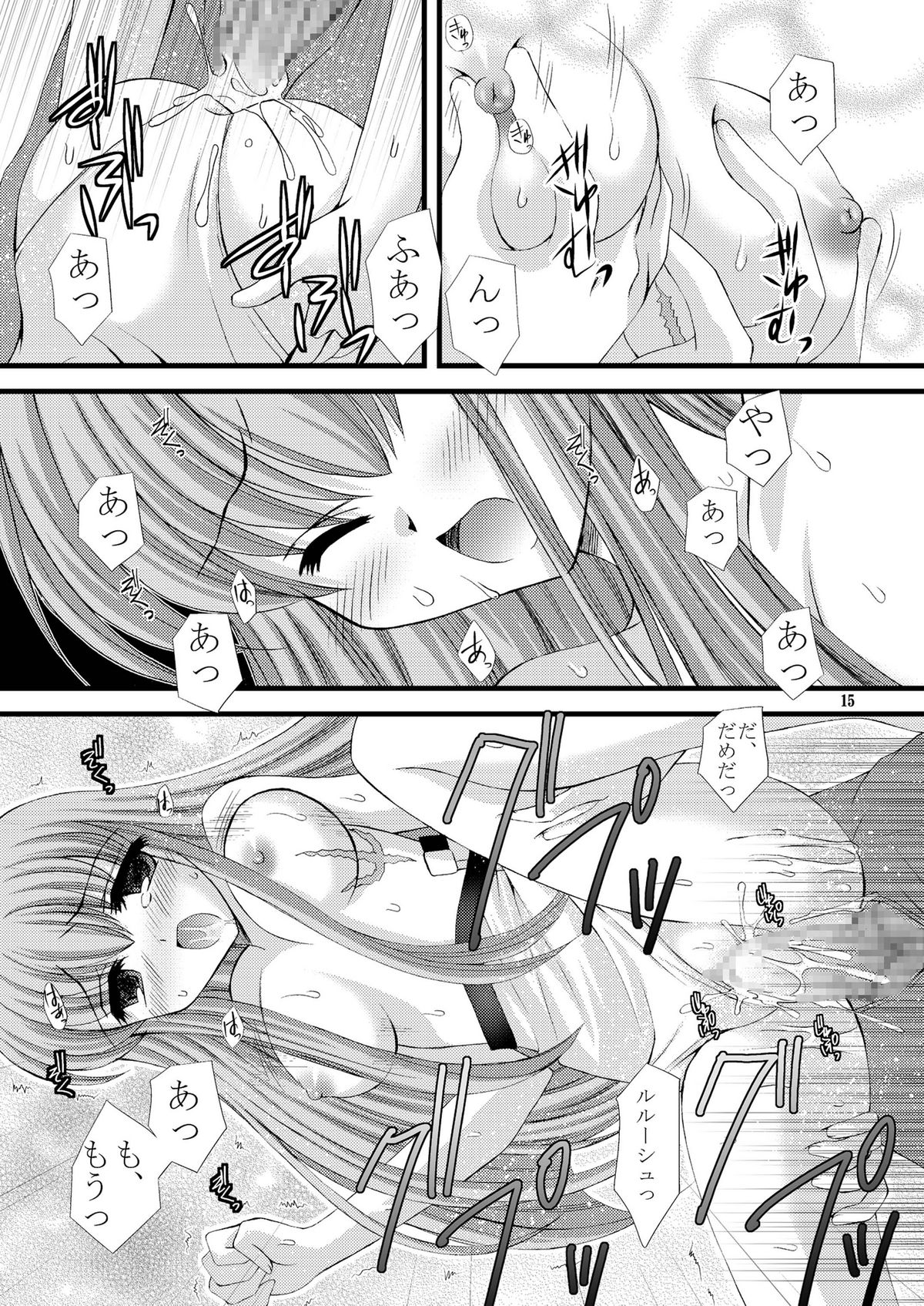 [ARC (Tamagawa Yukimaru)] WISH (Code Geass) page 15 full