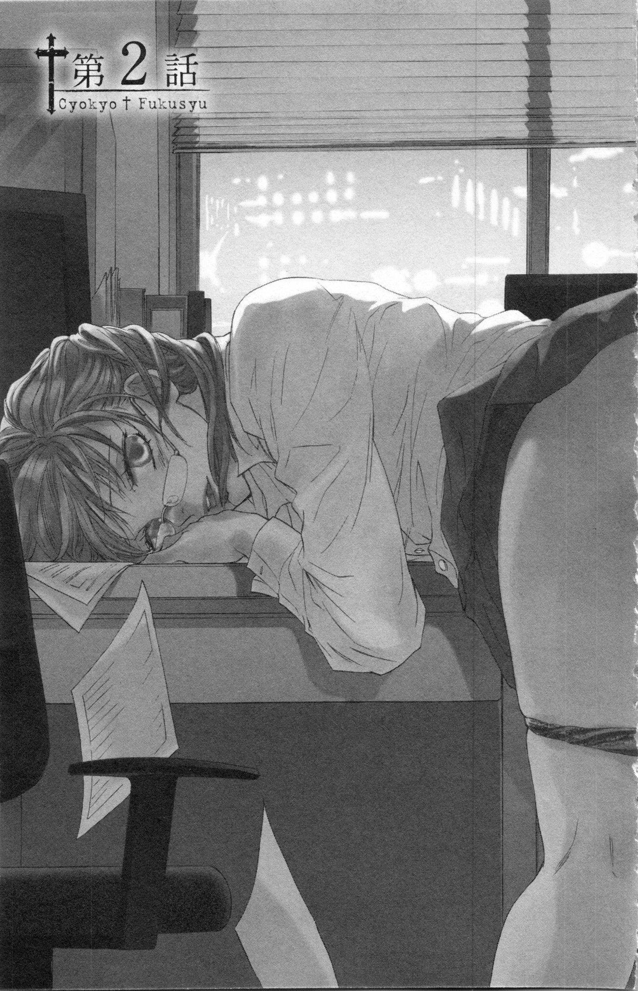 [Adumi Yuu, Asahi Yurine] Choukyou†Fukushuu-Kemono no Tsumi to Amai Wana page 30 full
