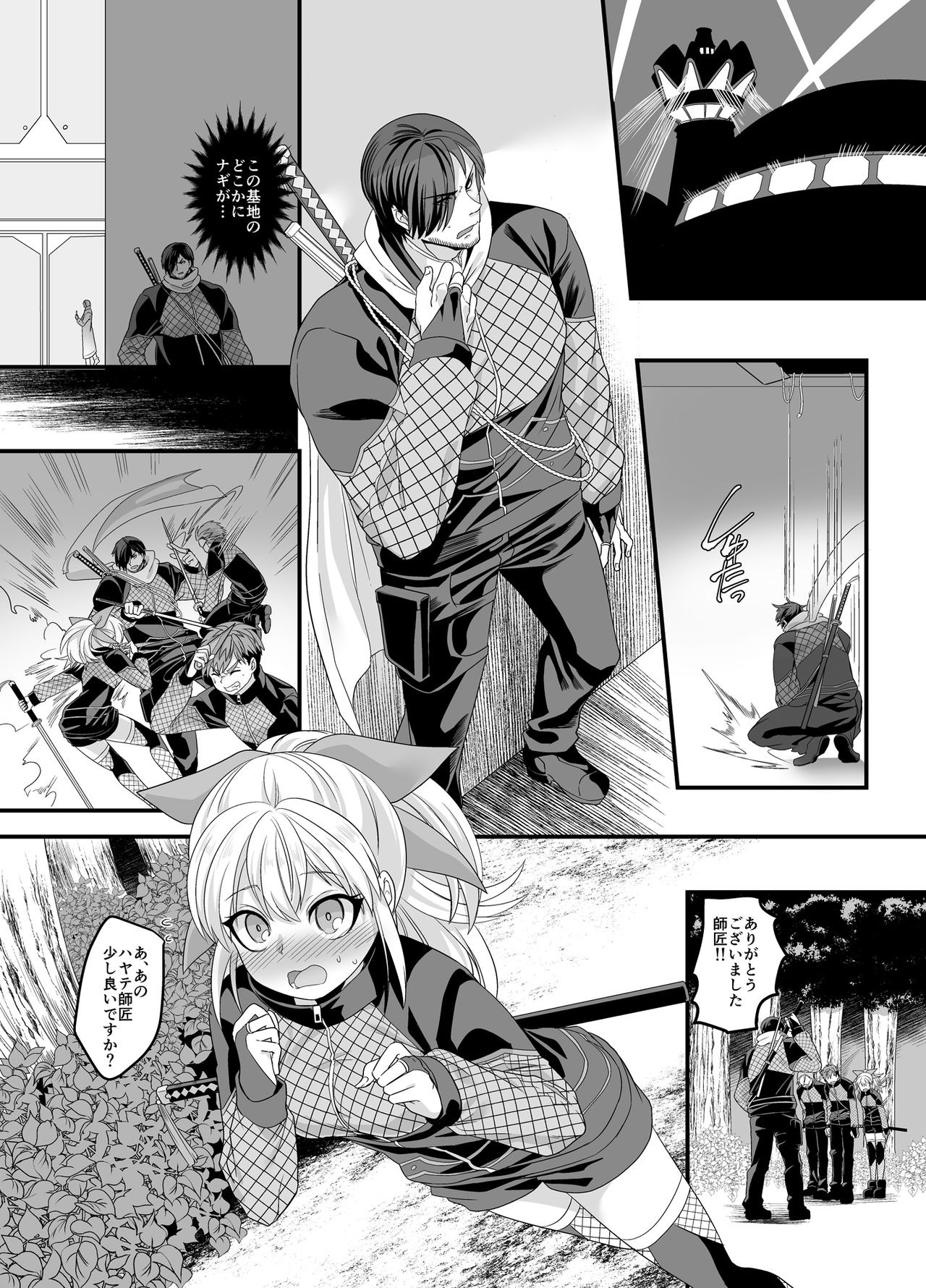 [Amulai Sweet Factory (Kouji)] ShippuuTokunin Hayate ~Ingoku ni Otsu Kedakaki Ninkon~ [Digital] page 2 full