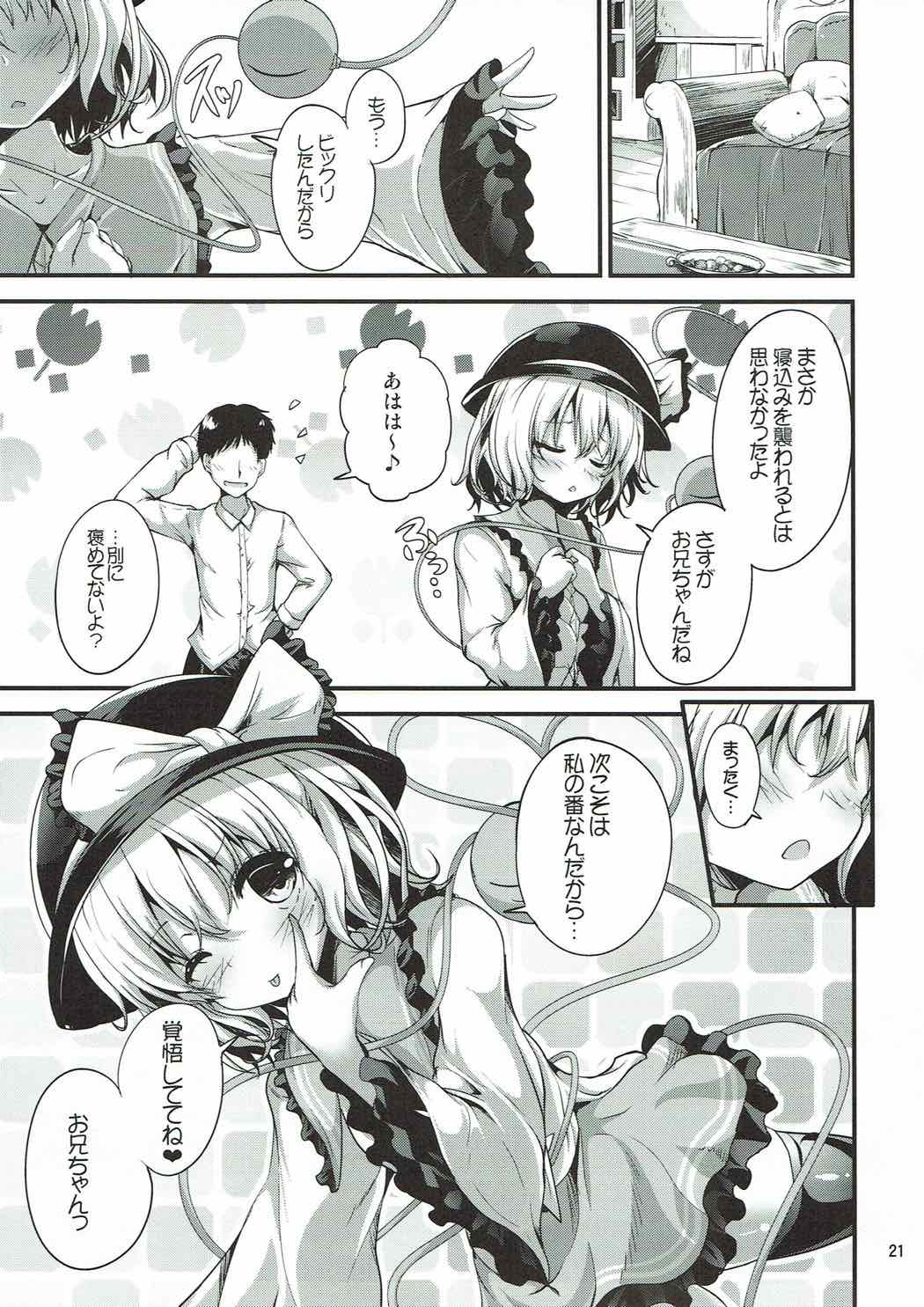 (Shuuki Reitaisai 4) [Water Drop (MA-SA)] Inemuri Hime (Touhou Project) page 20 full