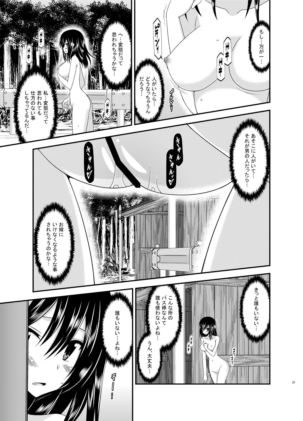 [valssu (Charu)] Roshutsu Biyori (Non Non Biyori) [Digital] page 27 full