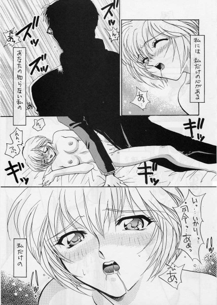 Ai no iumo no Arome 1 (Takumi Yano) page 18 full