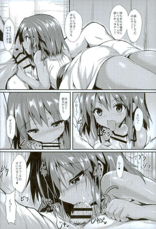 (C90) [ASTRONOMY (SeN)] Natalia to Ecchi na Koto Suru Hon. (THE IDOLM@STER CINDERELLA GIRLS) page 3 full