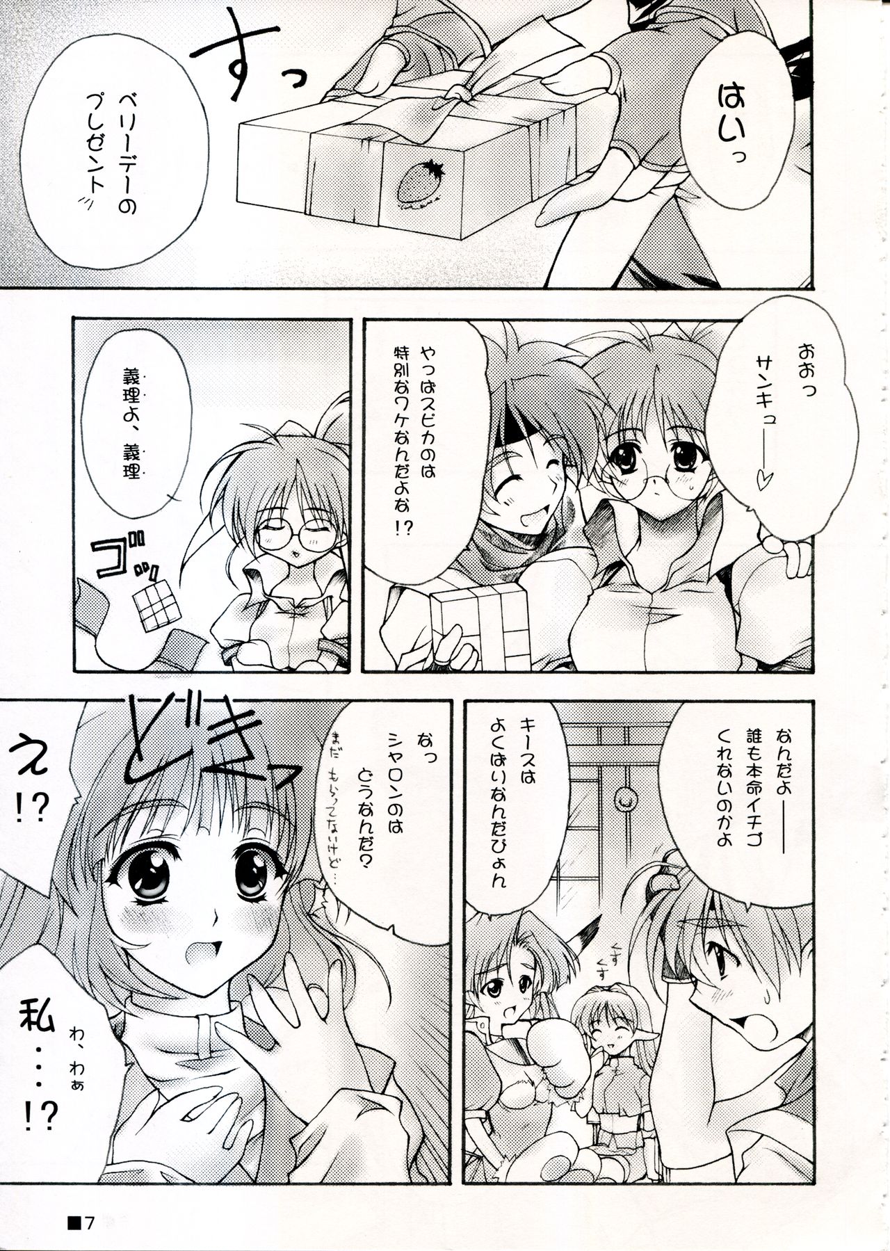 (C58) [ZiP (Moekibara Fumitake)] TINY MAGIC (Shining Sword Romance) page 7 full