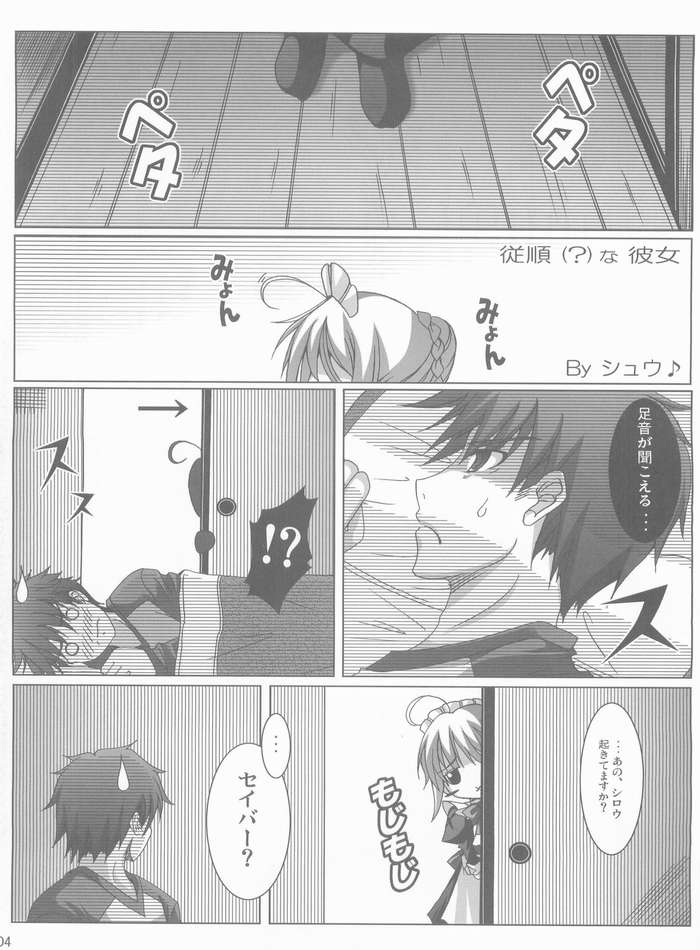 (CosCafe13) [BANDIT (Kusata Shisaku, Masakazu, Shuu)] FME (Fate/stay night) page 2 full