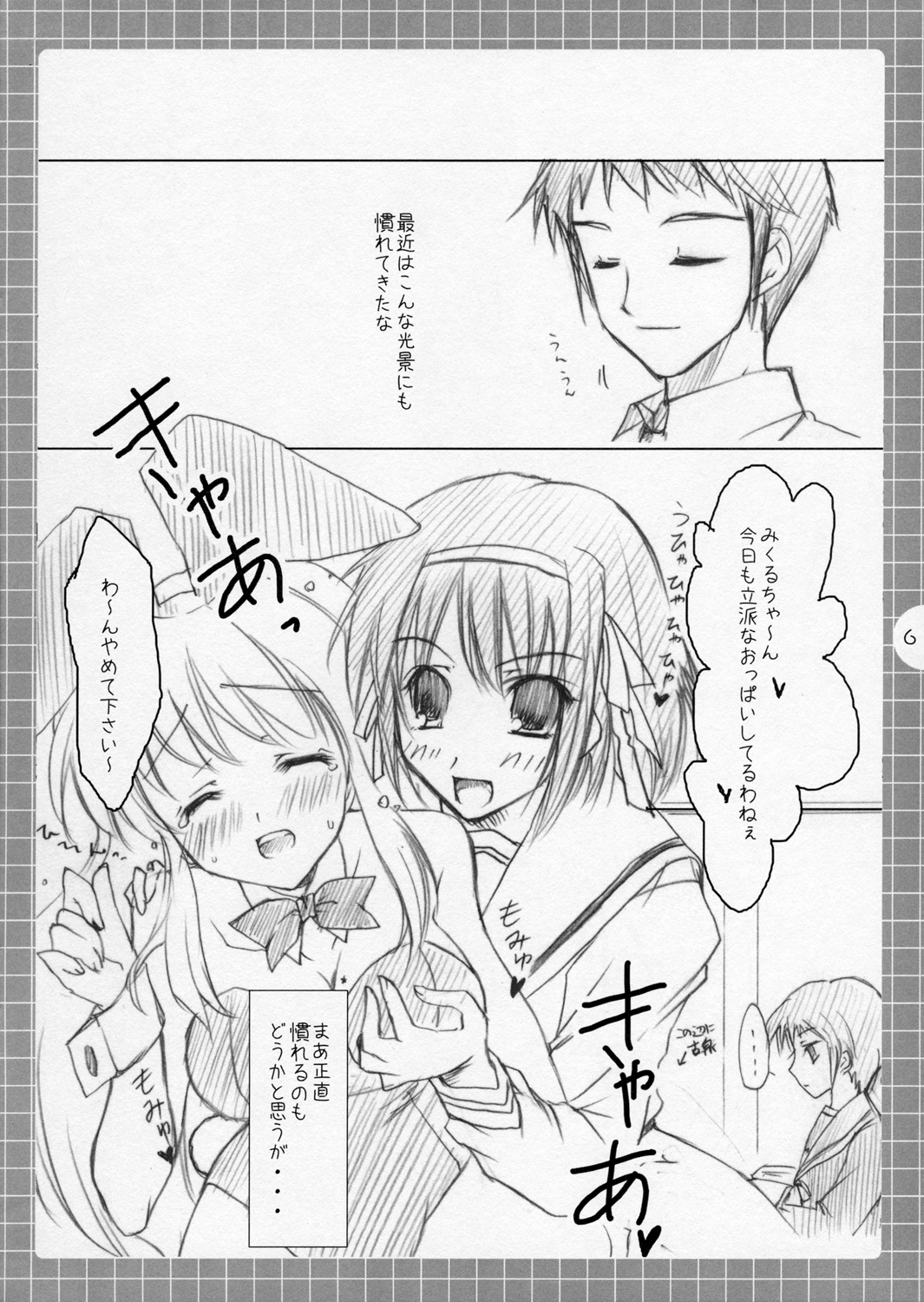 (Konai to Shikei dakara) [Parufe (Hayashi Sakura)] Suzumiya Haruhi no Mousou ～ Mikuru Mikuru Milk. (The Melancholy of Haruhi Suzumiya) page 5 full