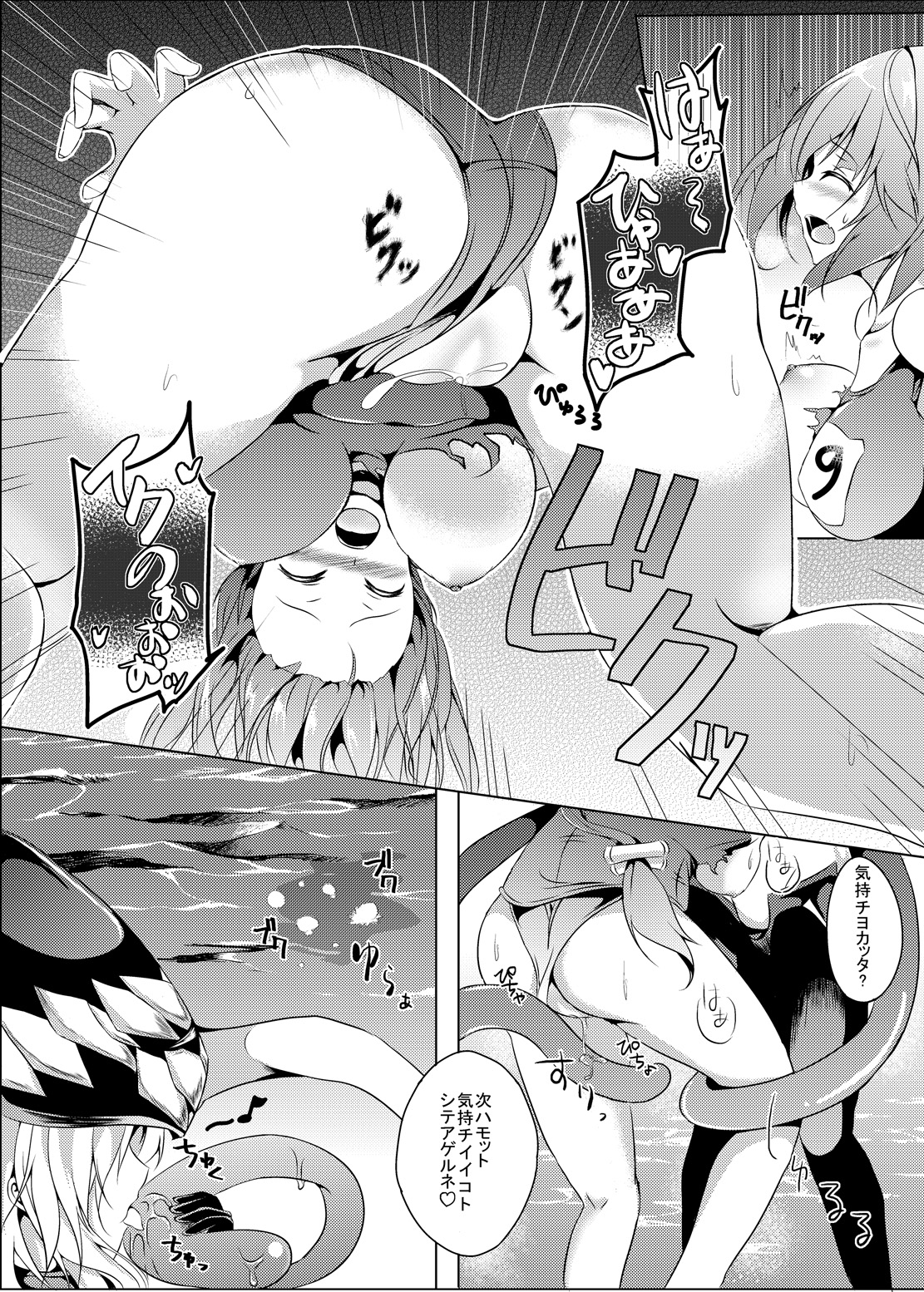 [area7 (Kinata)] Marine Cream (Kantai Collection -KanColle-) [Digital] page 8 full