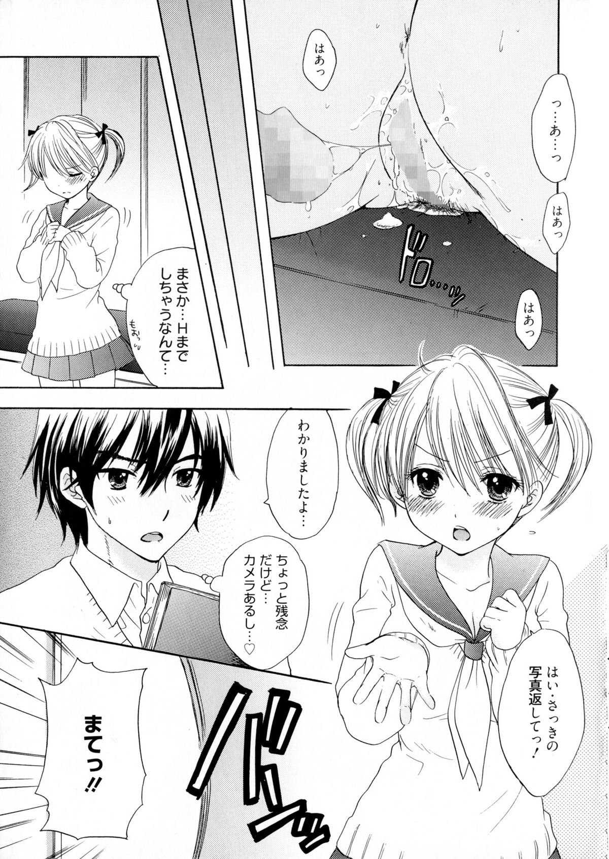 [Ozaki Miray] The Great Escape 4 Shokai Genteiban page 199 full