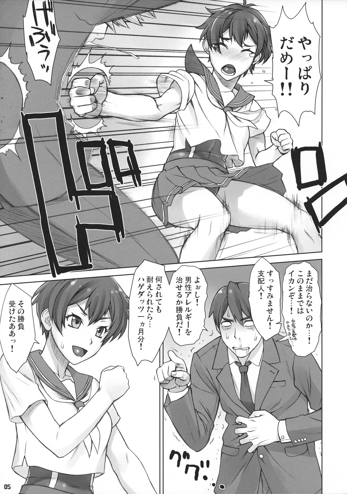 (SC2015 Summer) [Nagaredamaya (BANG-YOU)] Do! Don't! Touch Me (Tokyo 7th Sisters) page 4 full