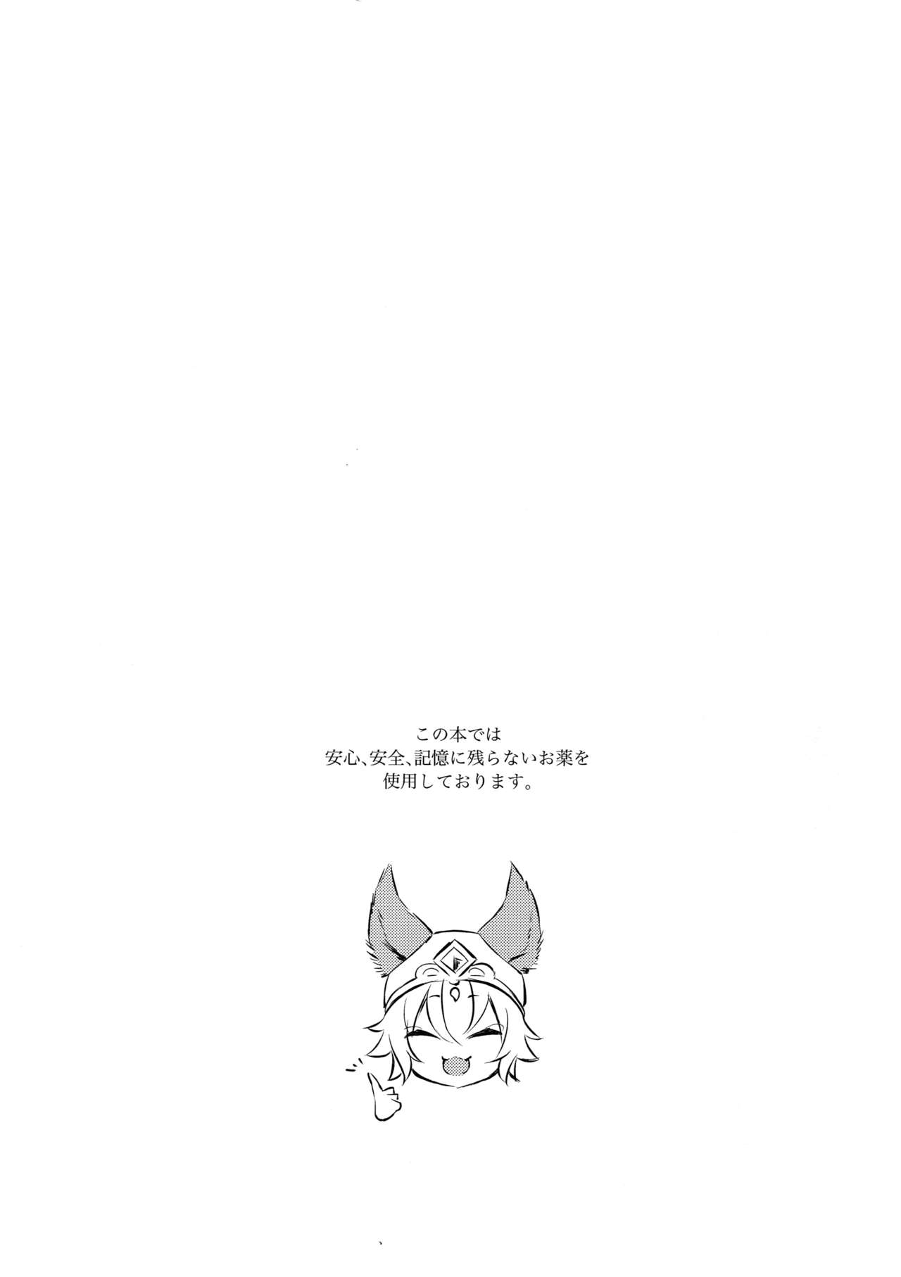 (SUPER26) [mi (Misaka Nyuumen)] Himitsu no la-la Etchi. | The Secret LanVane Sex (Granblue Fantasy) [English] [Anzu] page 20 full