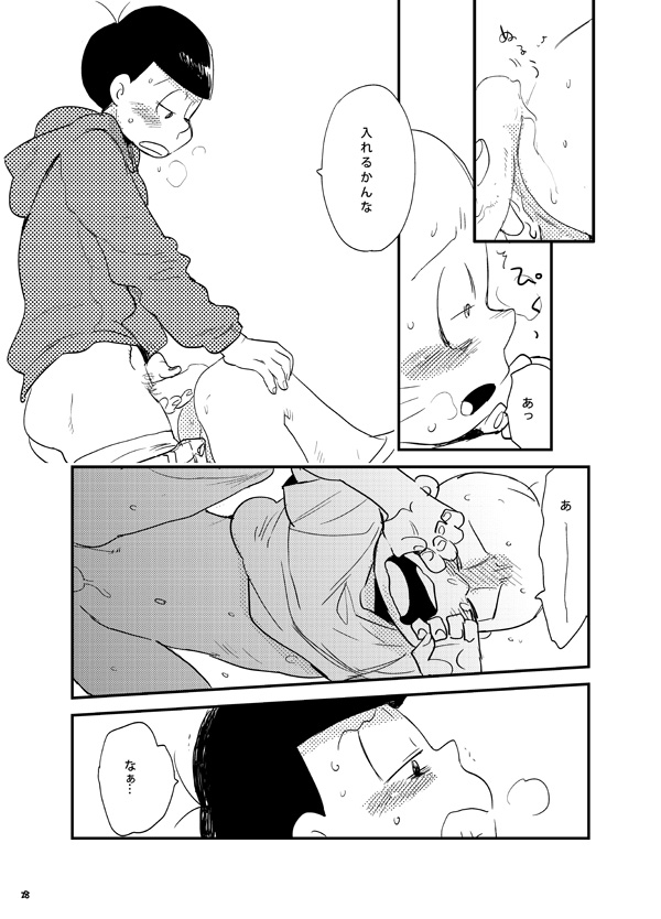 [H2CO3 (Tansan)] Moro Koi Dotto Harai (Osomatsu-san) [Digital] page 27 full