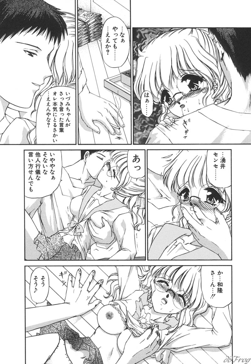 [Urano Mami] Himitsu ni Naritai | I want to become secret page 64 full