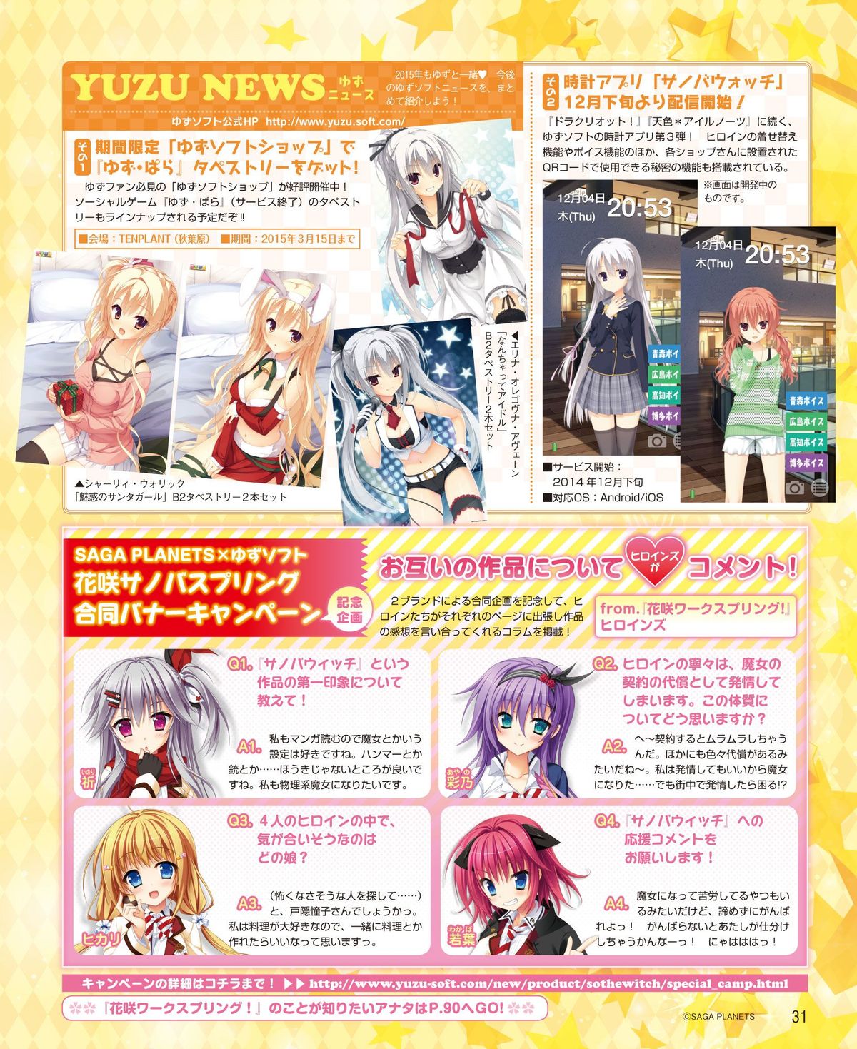 Dengeki Hime 2015-02 page 19 full